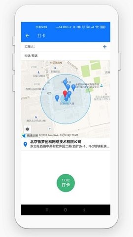 新浪企业邮箱  v1.3.6图2