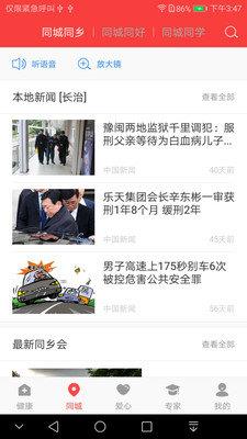 反哺  v2.1.0图3