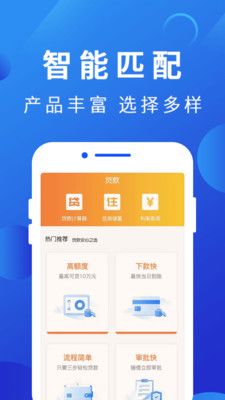 微借分期2024  v1.0图1