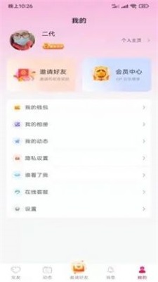 悦客同城免费版下载app