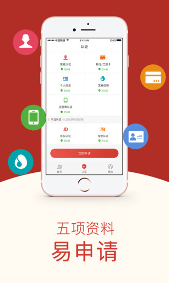 盛大小贷官网下载手机版app  v1.0图2