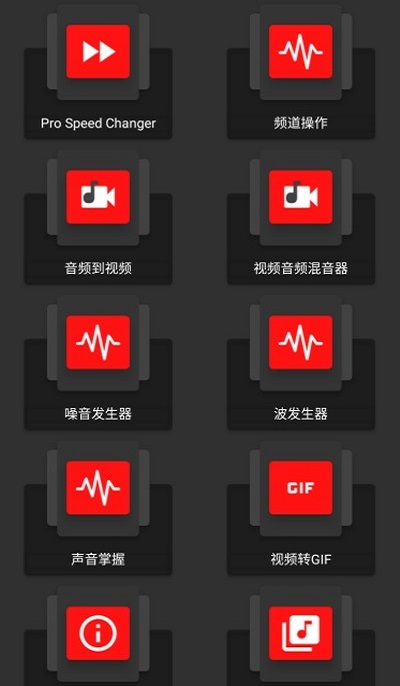 audiolab免费下载  v1.2.2图1