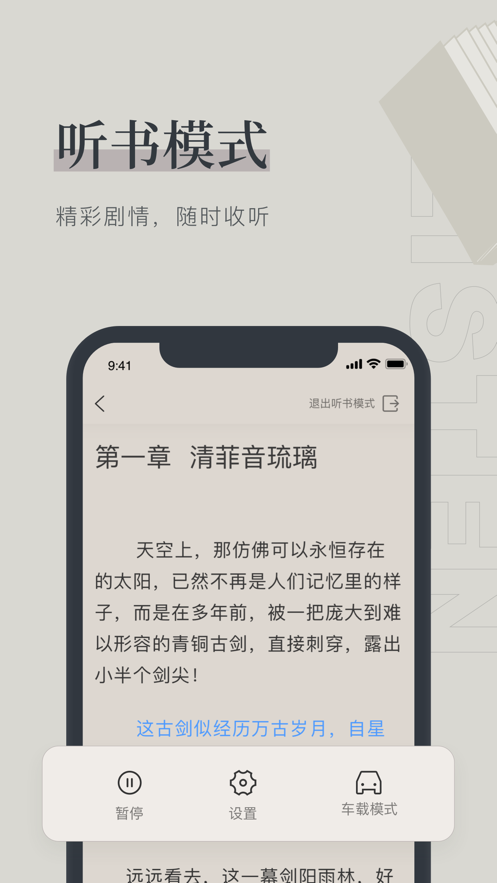 笔趣阁免费读书小说  v1.0.0图2