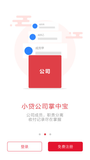 小贷管家下载安装官网  v2.4.3图3