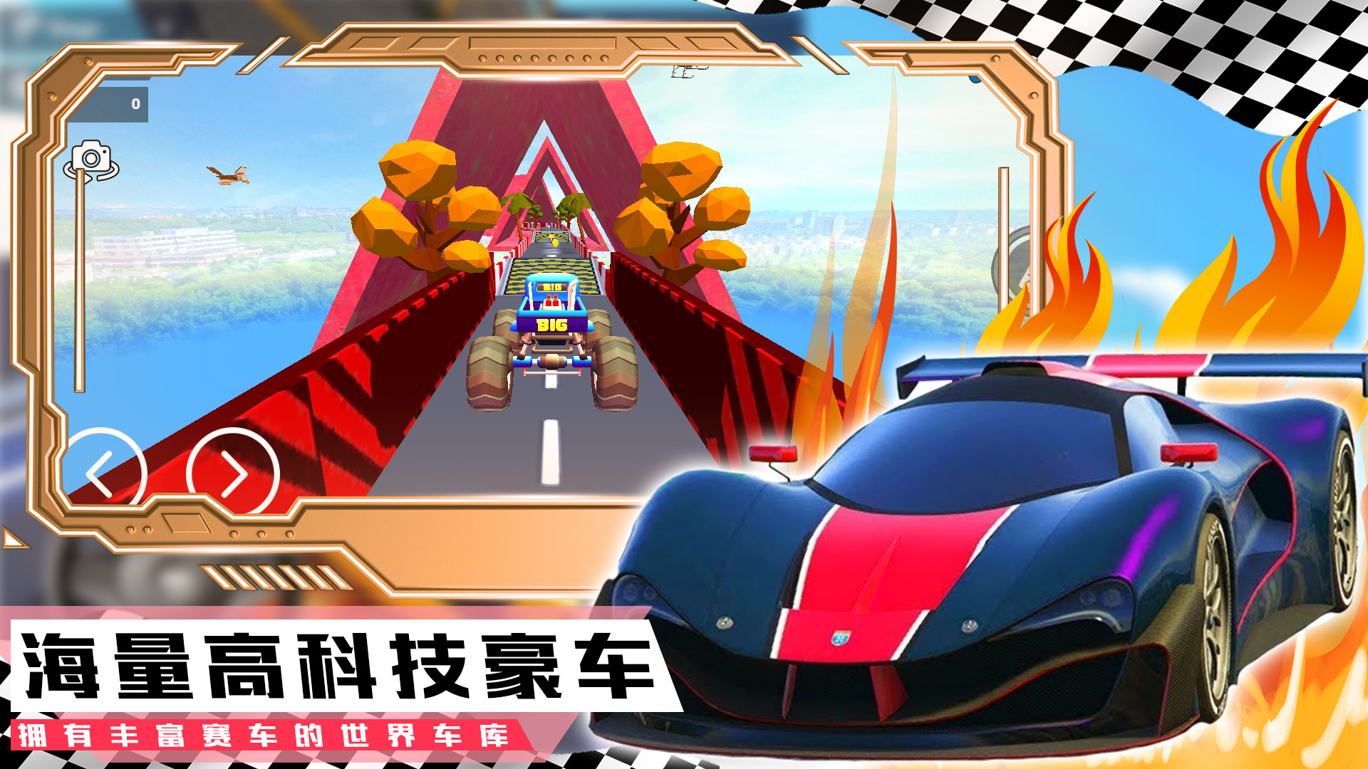 登山极速超级跑车  v1.0图3