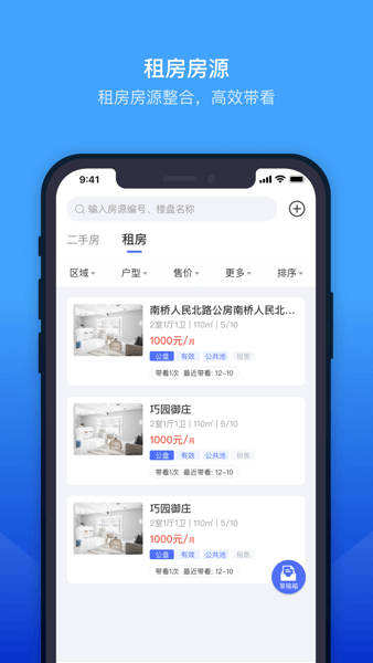 ETC门店管理  v3.8.0图1