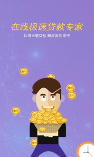 小鱼贷款app下载官方