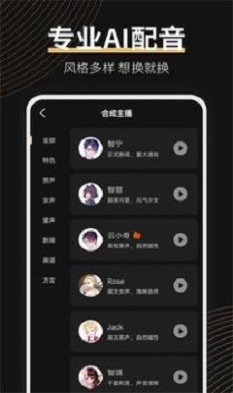 广告配音大师安卓版下载苹果  v2.0.2图1