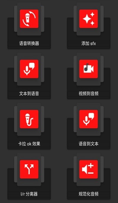 audiolab中文版最新版本  v1.2.2图3