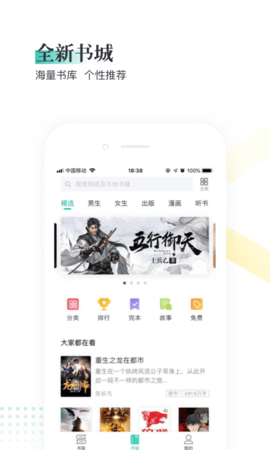 趣米小说免费版下载安装  v3.01图3