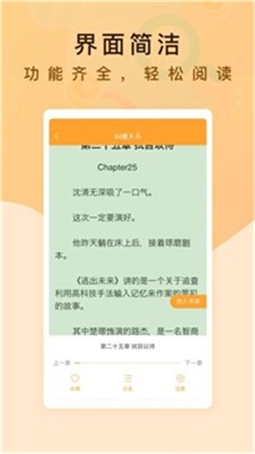 纯爱书殿小说免费版在线阅读全文下载百度网盘  v1.0图2