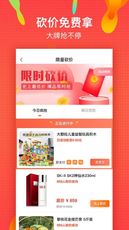 微享铺子app官方下载安装苹果  v1.0图2