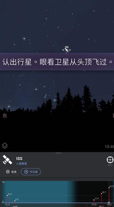 虚拟天文馆stellarium  v1.7.6图3