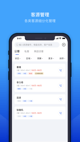 ETC门店管理  v3.8.0图2