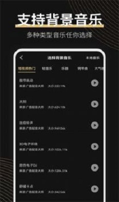 广告配音大师下载免费安装软件苹果手机版  v2.0.2图2