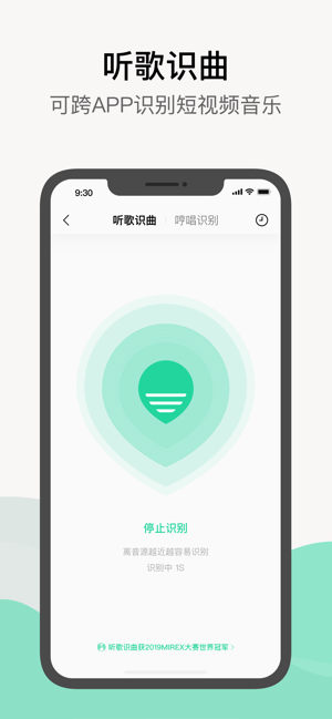 QQ音乐最新版本  v1.0.0图3