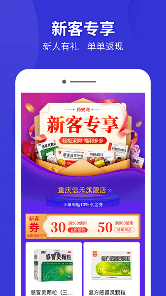 药兜采  v3.6图1