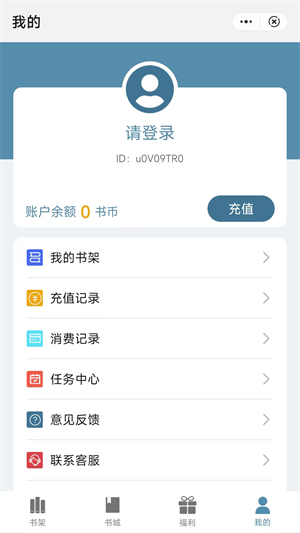 追书阅读app下载免费版  v1.0图1