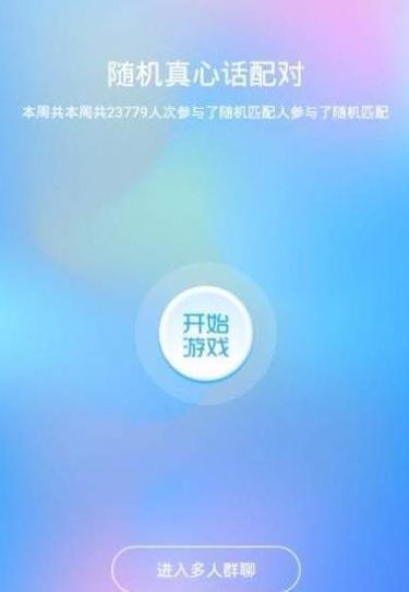 安聊app官方下载安装最新版苹果