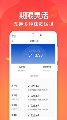 踏实易贷app下载