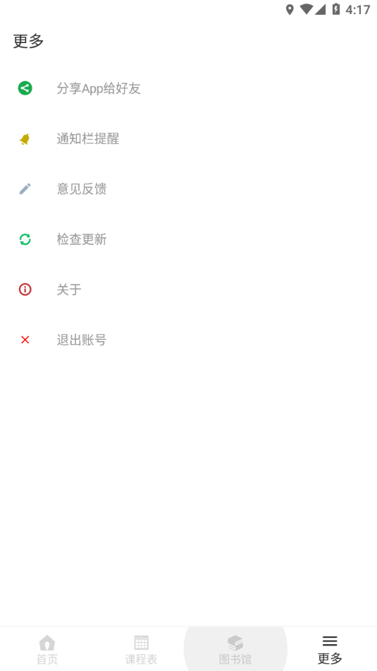 华师匣子  v2.5.13图3