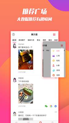 Z世代恋爱  v1.0图1