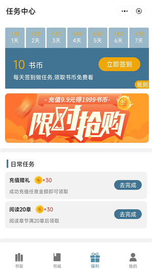 追书阅读免费版下载安装最新版  v1.0图3