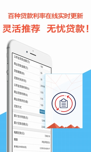 速易速贷免费版下载安装  v1.0.1图2