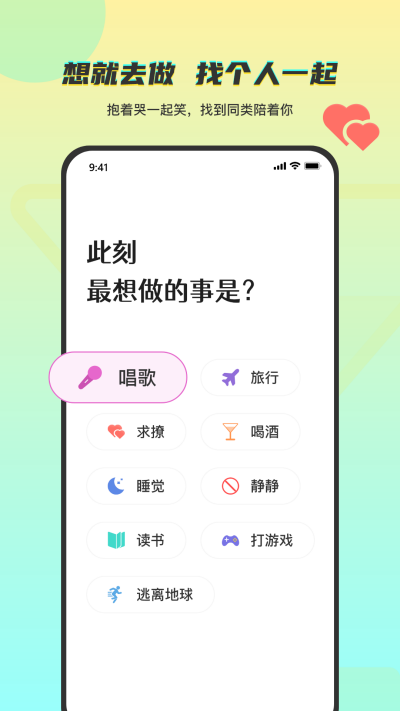 temper交友app  v1.0图3