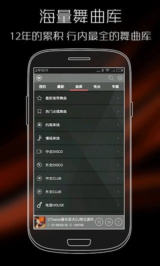 清风DJ最新版  v2.4.5图1