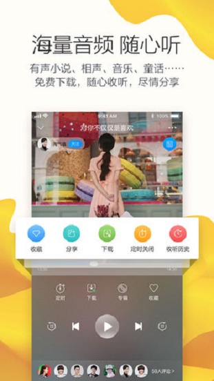 叮咚fm电台app下载  vv3.3.6图2