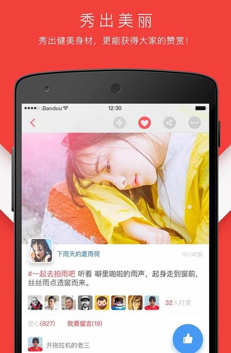 美丽秀  v1.0.0图3