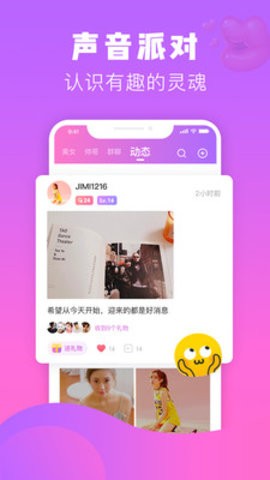 热趣直播最新版下载  v8.2.3图2