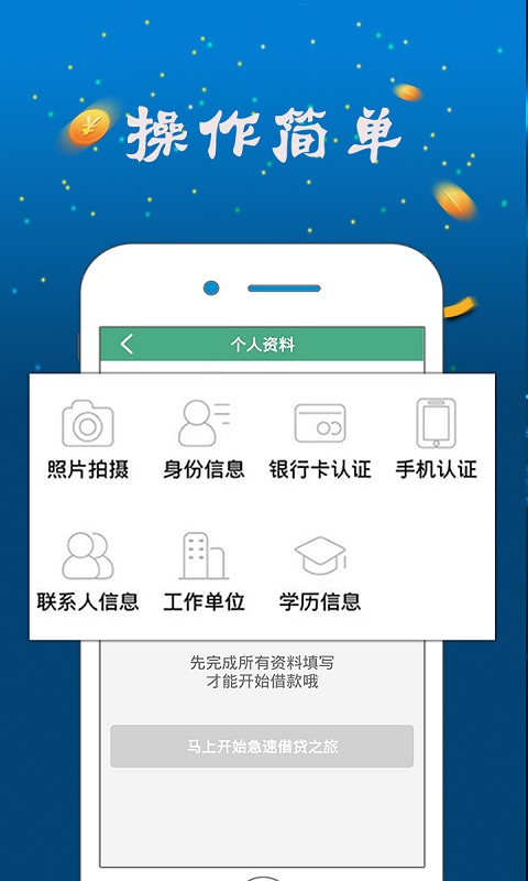 雪中金融小额贷款最新版  v2.0.2图3