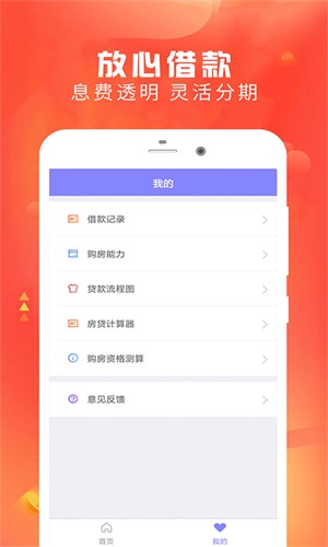 云好贷安卓版  v1.0图3