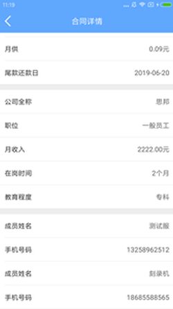 快点分期手机版下载  v3.5.3图2