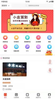 小口袋手机版  v1.5.2图3