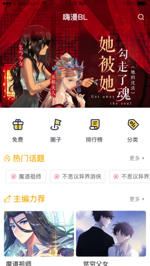 嗨漫驿站最新版  v1.0.9图2