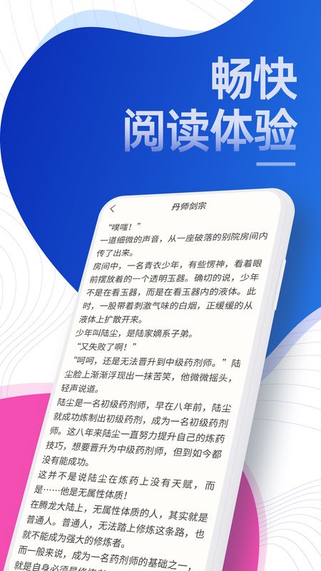 每天小说  v3.2.0图1