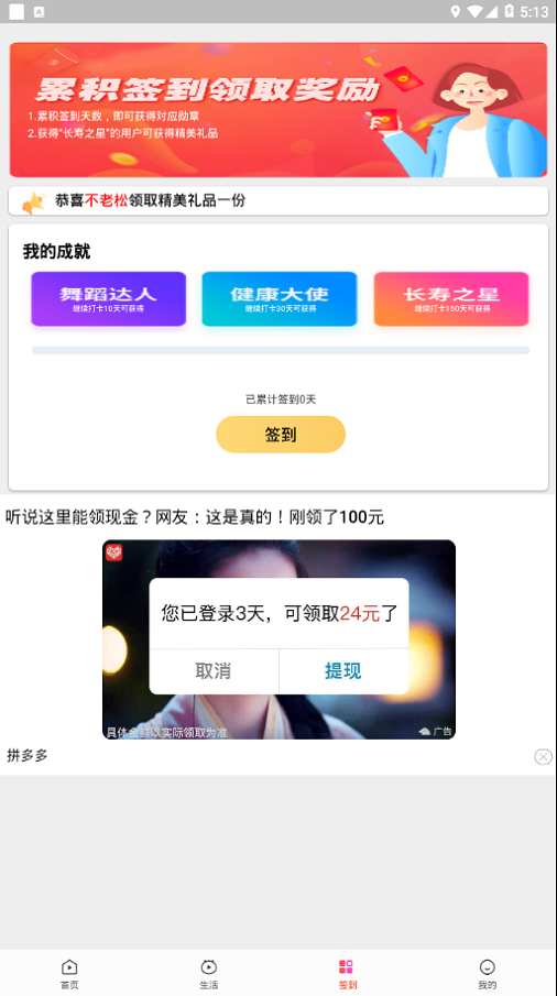 西瓜广场舞app  v6.0.8图3