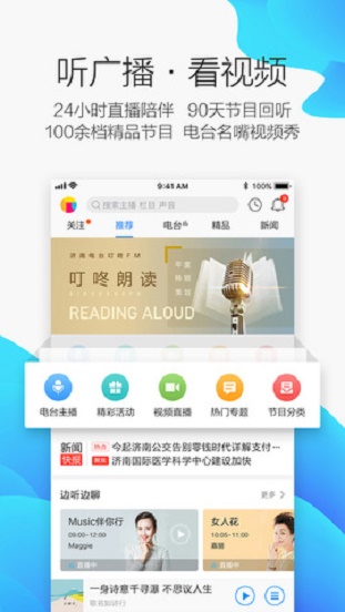 叮咚fm电台免费版下载  vv3.3.6图4