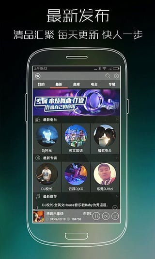 清风dj下载安装  v2.4.5图2