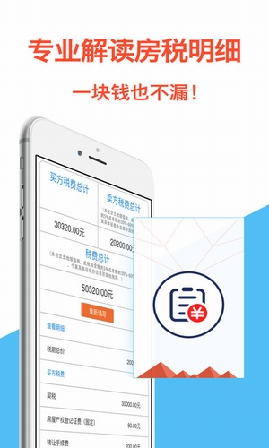 速易速贷免费版下载安装  v1.0.1图3