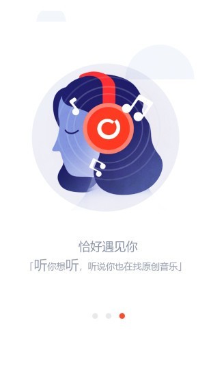 银河橙音乐app