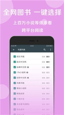 悦莱搜书  v1.0.0图3