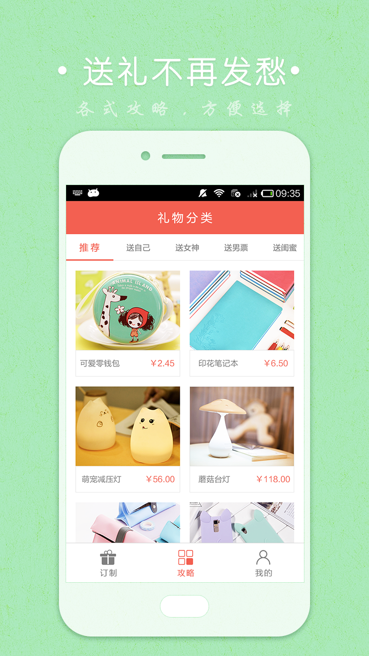 礼物盒子  v1.0图3