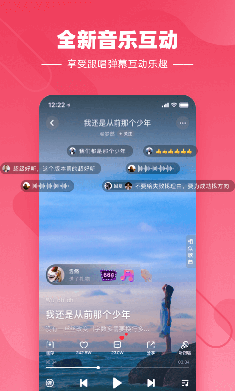 快音悦app最新版下载苹果版本免费安装官网  v4.03.00图1