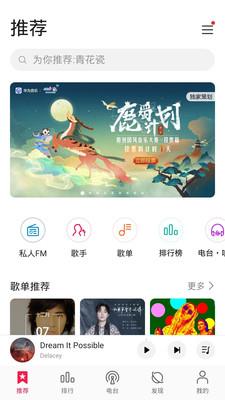 华为音乐2020版本下载安装  v12.11图1