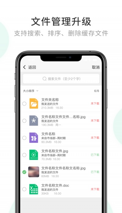 企业密信下载安装  v1.0图3