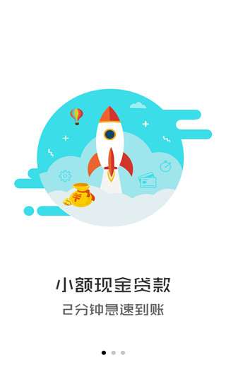 万亿钱袋app下载安装苹果版官网最新  v3.5图3